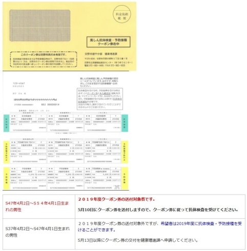 抗体 市 大阪 風疹 検査 診療科目：保険外自費診療｜大阪市平野区の内科・循環器・糖尿病【向坂医院】