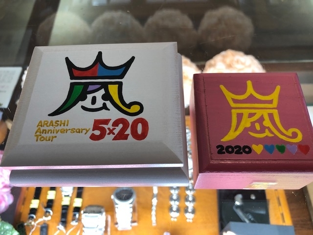 「【ARASHI Anniversary Tour 5×20】in札幌がやって来る！！」