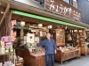 「★【柴又】帝釈天門前の草分け『茗荷屋（みょうがや）永井商店』さんを訪問♪」