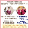 「企業連携ぷちゼミ　inしゅくばい児童館」