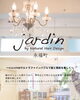 永福町で髪質改善なら jardin「2026年6月の営業日と髪質改善メニューのご案内」