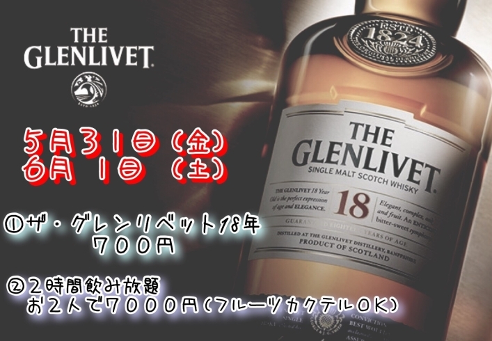 「７周年イベント開催　5/31(金)，6/1(土) ２日間　／　洋酒 ねこまや」