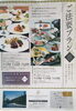 「ご法要プランのご案内」