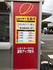 「お買い得価格！」