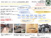 「5/18(土）リフォーム相談会開催します」