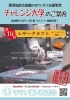 「そすい通り商店会チャレンジ大学開催！」