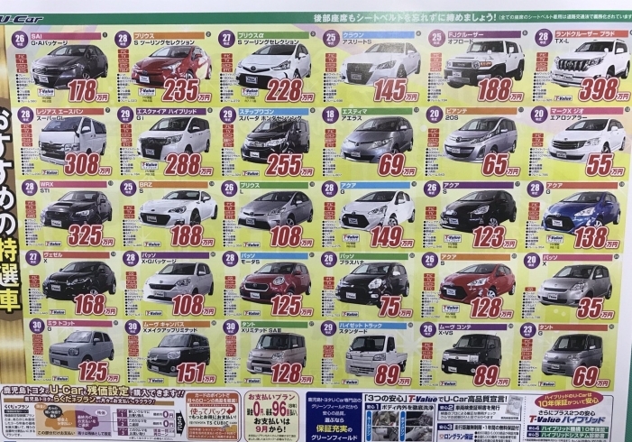 「鹿児島トヨタのU-Car　グリーンフィールド隼人店ハイブリッド勢揃いフェア！」