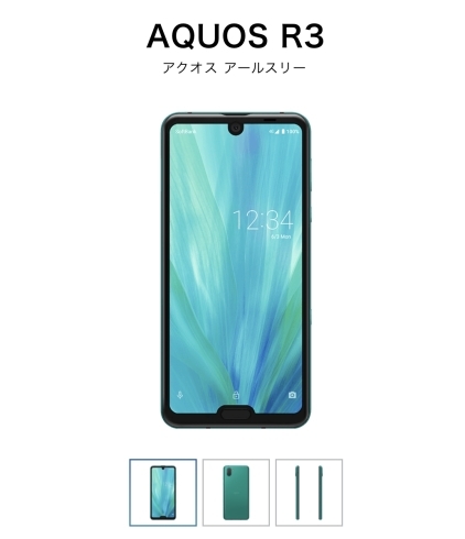 「新機種AQUOS R3在庫あります★」