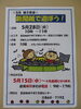 「５月親子教室のお知らせ☆」