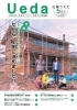 「広報うえだ」