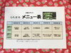 「20日からの日替わりメニューです。」