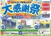空き缶空缶ENEOSオブジェディスプレイインテリア トミカワールド トミカタウン ドライブスルー洗車場 ENEOS EneJet