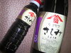 「串間の醤油」