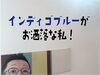 「インディゴブルー＆リーフグリーンのデザインメガネ」