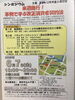 「『事例で学ぶ改正消費者契約法』」