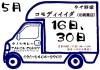 「コモディーイイダさん・北朝霞店で5月16日(木)・30日（木）に出店します！」