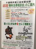 「『無料法律相談会（浦安市）』」