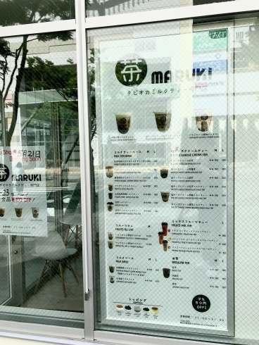 「【都筑区新店情報】センター北のタピオカミルクティー専門店『 MＡRＵＫＩ』5/21オープン！」