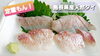 天然タイ【2人前　500円(税込)】「○本日のお刺身【境港産本マグロ】【島根県産天然タイ】」