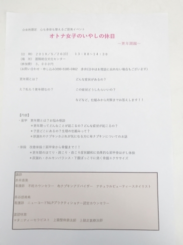 「今週日曜日はオトナ女子のいやしの休日ですよ〜」