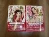 「マンガでオペラ、いかがですか？」