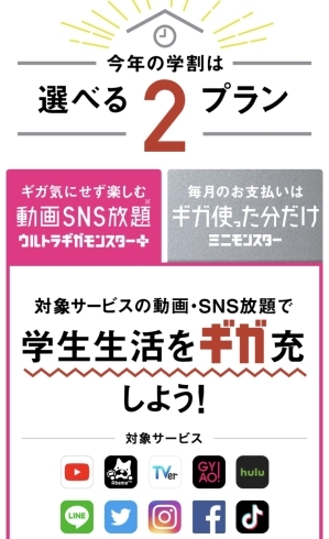 「学割は5／31で終了です！！！」