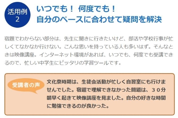 スーパー講師 高校受験映像講座 ５教科対応 2 個別指導axis 学園通り校のニュース まいぷれ 松江