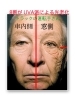 肌老化防ぐ唯一の日焼け止め Arin アーリン Meddic Beauty のニュース まいぷれ 松江