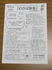「夏休み前の学習体験『わかば教室』受付中！」
