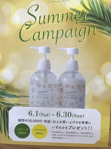 「「まつ毛エクステ&パリジェンヌ&パリエクはじめました」   黒部 山内美容室 40代からきれいをみつけるお店」