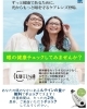 「たったの2分！　ルテイン無料測定　」
