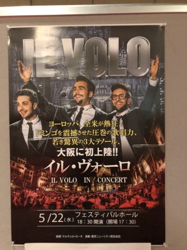「IL VOLO イル・ヴォーロ 初の大阪公演に❣️」