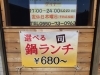 「ランチ営業中やってます！　680円～」