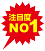 「【久保田店】 圧倒的安さで大放出！！( *´艸｀)」