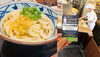 「ソフトバンクユーザーの皆さん、スーパーなフライデーです！in丸亀製麺さん」