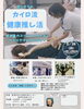 健康推し活セミナーのご案内「健康だから笑顔に🤭」