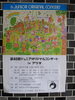 「♪　音楽教室コンサート紹介　♪」