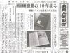 「【舞鶴市民新聞・発行案内】  5/14（火）第3317号」