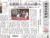 「【舞鶴市民新聞・発行案内】  5/17 (金) 第3318号 [カラー版]」