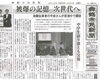 「【舞鶴市民新聞・発行案内】  5/21（火）第3319号」