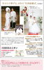 「ＣＯＣＯユニオンでジューンブライド 和装花嫁・ブライダルＰＨＯＴＯ48000円(税別）です(^^♪キャンペーン中」