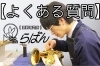 「【よくある質問】中古楽器って取扱いがありますか？何か楽器を始めてみたいです。」