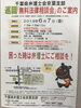 「『無料法律相談会』」