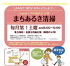 「みんなで「まち」をキレイにしよう！」