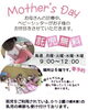 「【託児無料】お母さんの診療中、お子様のお世話をさせていただきます」
