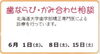 「歯ならび・かみ合わせ相談」