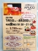 「ビアホールの案内！」