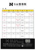 「6月のカレンダーです！！」
