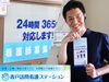 「元気に活動中！『株式会社コノマチ 青戸訪問看護ステーション』さんを訪問♪」