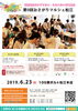 「6/1から持ち込み受付スタート！」